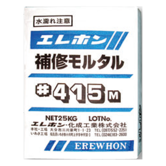 エレホン
